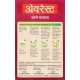 Everest Masala Powder - Chhole, 100g Carton