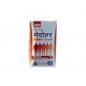 Devla Ayurvedic Medohar guggal Helps to Control Weight Gain Reduce Weight and Maintain Weight (100 Tablet)
