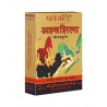 Patanjali Ashvashila Capsule 20