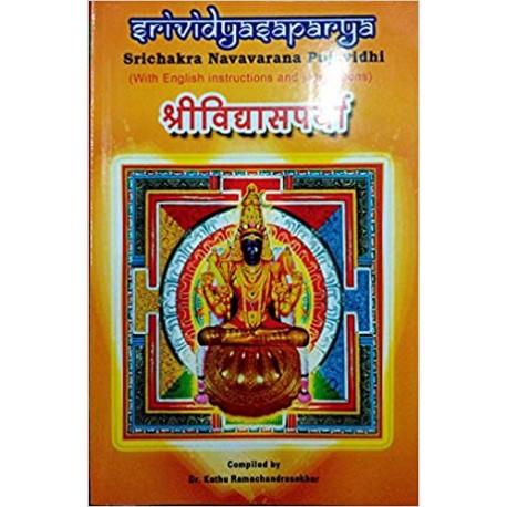 Srividya Saparya - Srichakra Navavarana Pujavidhi (Sanskrit - English)