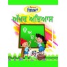GYAN RISHMA PUNJABI AKHAR ABHYAS Paperback – 1 January 2020
