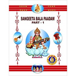 Sangeetha Bala Paadam - Part 1 And Varnam -Part 2 Paperback