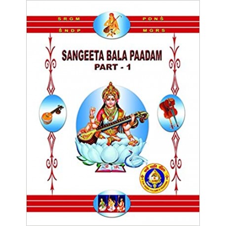 Sangeetha Bala Paadam - Part 1 And Varnam -Part 2 Paperback