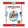 Sangeetha Bala Paadam - Part 1 And Varnam -Part 2 Paperback