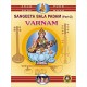 Sangeetha Bala Paadam - Part 1 And Varnam -Part 2 Paperback
