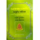 Yajurveda Samhita (Sanskrit text with English Translation) Hardcover