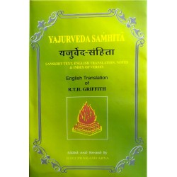 Yajurveda Samhita (Sanskrit text with English Translation) Hardcover