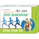 Jod Raksha 30 Capsule (Pack Of 5)