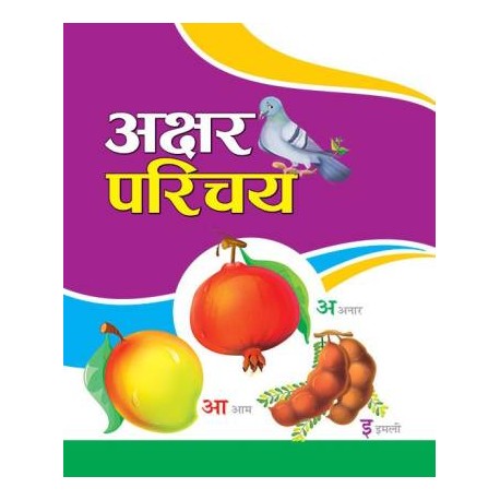 Akshar Parichaya Book By Vidya Prakashan  (Paperback, Hindi)