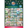 Marathi Moral Stories Complete Combo| Pack of 30 Story Books Paperback