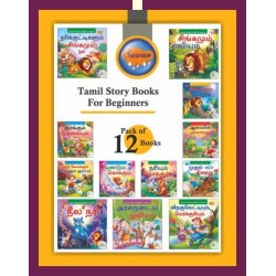 Tamil Story Books For Beginners Complete Combo | Pack of 12 Books