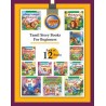 Tamil Story Books For Beginners Complete Combo ( Pack of 12 Books) Paperback