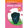 Malayala Padavali - LKG (Malayalam Edition)
