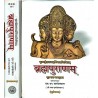 Brahma Purana (set of 2 Volumes) Hardcover – 1 January 2016