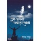 Tum Apna Khayal Rakhna Paperback – 19 August 2020