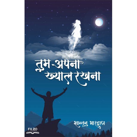 Tum Apna Khayal Rakhna Paperback – 19 August 2020