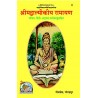 Valmiki Ramayan Code 77 Hindi (Hindi Edition) Kindle