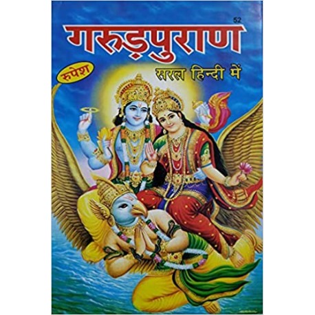 Garud Puran in Hindi -Hardcover – 1 January 2010