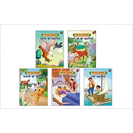 My Favourite Stories (Hindi Kahaniyan)