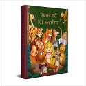 Shree Ram Naam Lekhan Pustika 11000 Names
