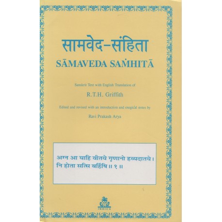 Samaveda Samhita (Sanskrit text with English translation) Paperback
