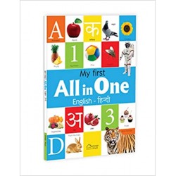 My First All in One: Bilingual Picture Book for Kids Hindi-English