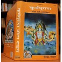 Gita Press Kurma Puran Book By Achleshwar (Hindi) (Code-1131) Hardcover – 1 January 2020