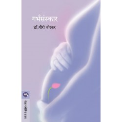 Garbhsanskar Paperback – 1 January 2007