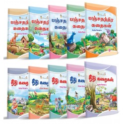 Story Books set of 10 in Tamil with 101 Moral Stories from Inikao - Paperback