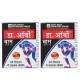 Dr Ortho Balm (40gm, Pack of 2) - 100% Ayurvedic