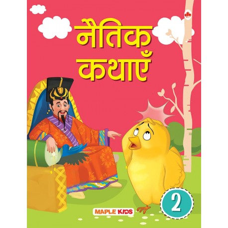 Moral Story Book (Illustrated) (Hindi) - 2 - Paperback