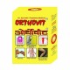 REPL Orthovit Capsule - Pack Of 3
