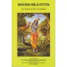 Mukunda Mala Stotra, Paperback