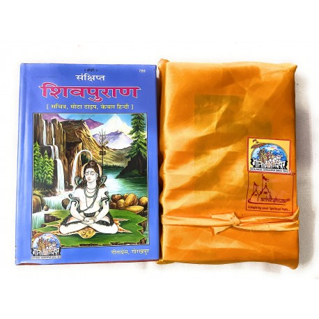 Geeta Press Gorakhpur (Abridged Shiv Puran, Only Hindi) Along With Book Cover - Hardcover
