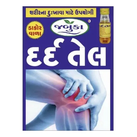 Jabuca Pain Relief Oil For Body Pain (Pack of 2)