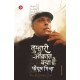 Tumhari Auqut Kya Hai Piyush Mishra - Paperback