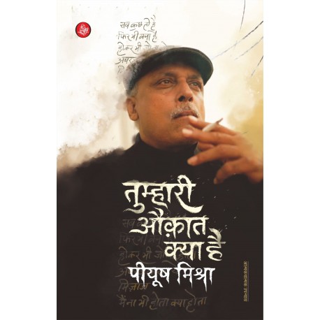 Tumhari Auqut Kya Hai Piyush Mishra - Paperback