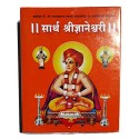 Dnyaneshwari Marathi Book - Hardcover