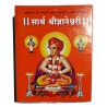 Dnyaneshwari Marathi Book - Hardcover