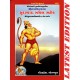 Sundar Kand (Gujarati) (Hanuman Chalisa Sahit) - Paperback
