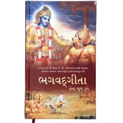 Bhagwad Gita As It Is (Bhagavad Gita Tena Mod Rupe) Gujarati Edition - Hardcover